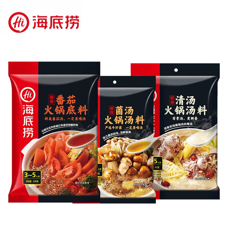 海底捞 多口味火锅底料 番茄牛油清油酸菜鱼菌汤调料 调味品 【3连包】番茄200g+清汤110g+菌汤110