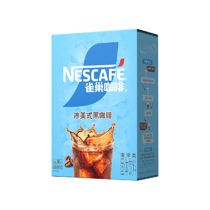 雀巢（Nestle）【代言人丁禹兮同款】冰美式速溶黑咖啡闪溶0糖0脂*2g*30条