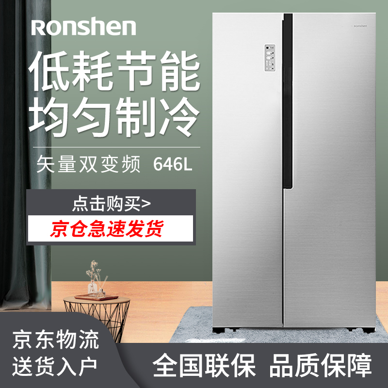 Ronshen/容声冰箱BCD-646WD11HPA对开门一级能效家用双开门变频电冰箱