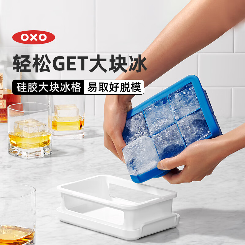 奧秀(OXO)多用途保鮮輔食格硅膠蓋密封冰格冰塊盒防漏不串味廚房用品 雙層硅膠帶蓋冰格大號