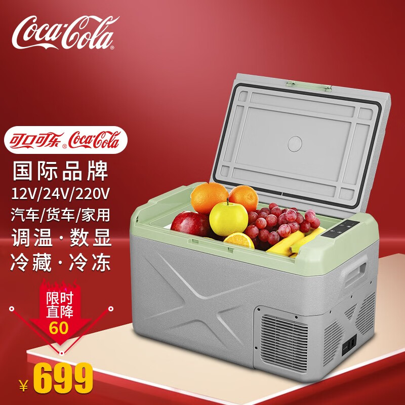 分析真相可口可乐（Coca-Cola）车载冰箱怎么样，使用心得如何