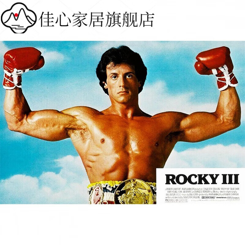 洛奇史泰龙海报墙贴纸rocky经典电影酒吧宿舍墙纸拳击肌肉健身贴画可