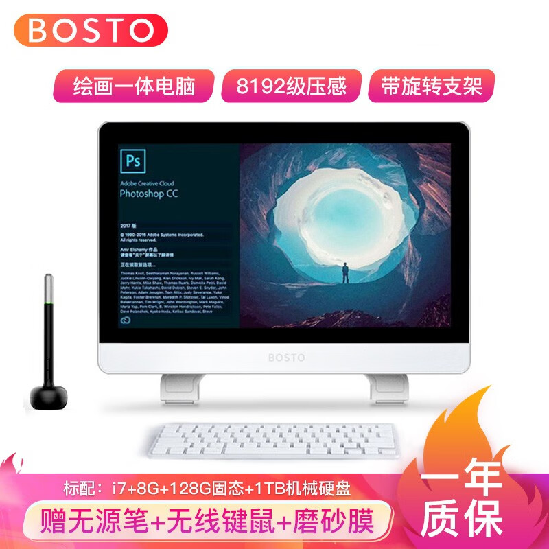BOSTO X3数位屏 数位板 手绘板一体机绘画屏绘图屏手写屏一体机电脑液晶数位板IPS绘图屏手绘屏 标配i7+8GB+128G+1TB