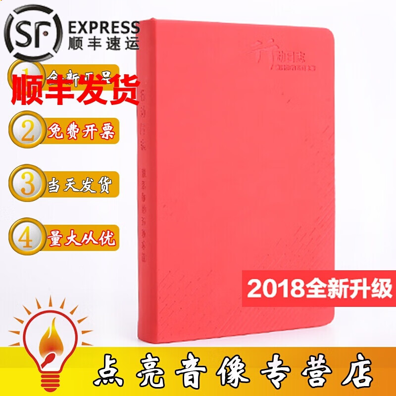 包发票2022新版五项管理行动日志工具书