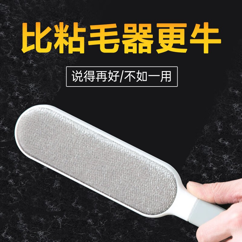 魔柚（MOYOU）衣服粘毛器 静电除毛刷 双面家用除毛神器衣服沾毛器去毛刷粘毛刷刮毛除毛器毛呢大衣刷毛器高性价比高么？