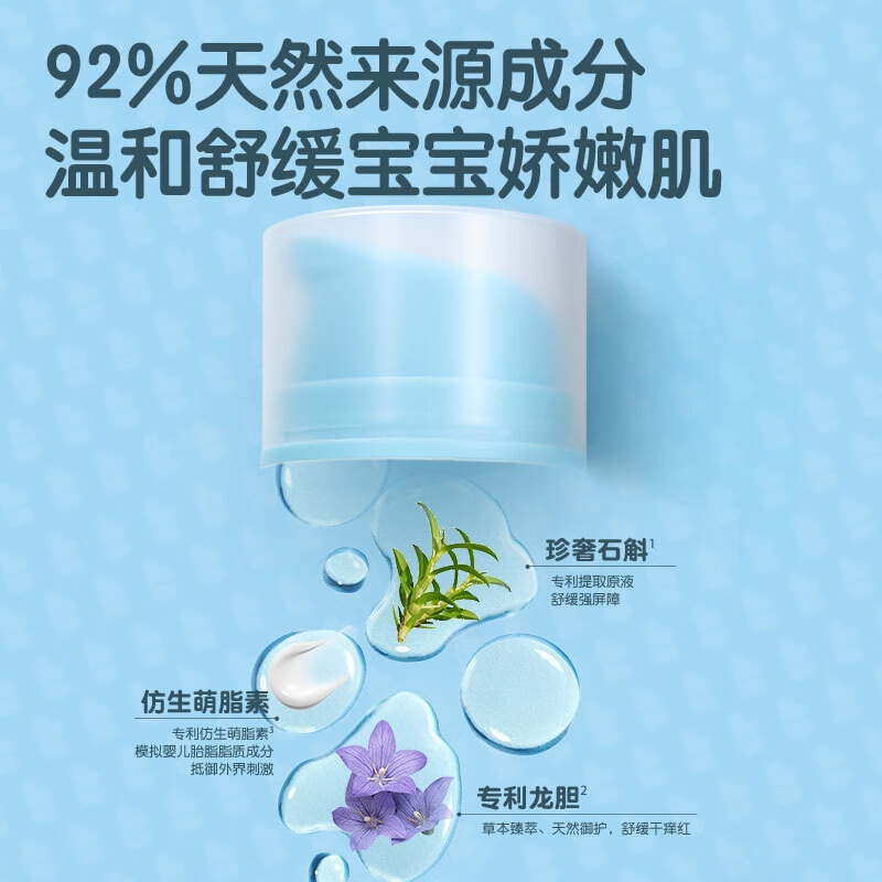 凯儿得乐婴幼儿舒润面霜 深层滋养 养护舒润 适合干燥肌肤 大小宝 倍润精华霜50g/瓶*2（更划算）
