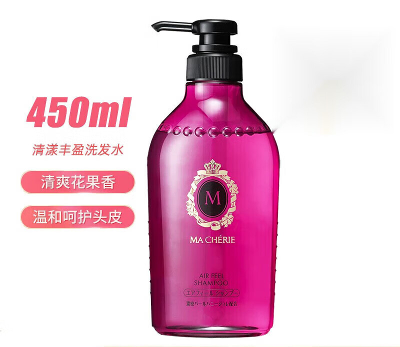 玛馨妮洗发水 香氛洗发露 洗护 套装 清漾丰盈洗发450ml