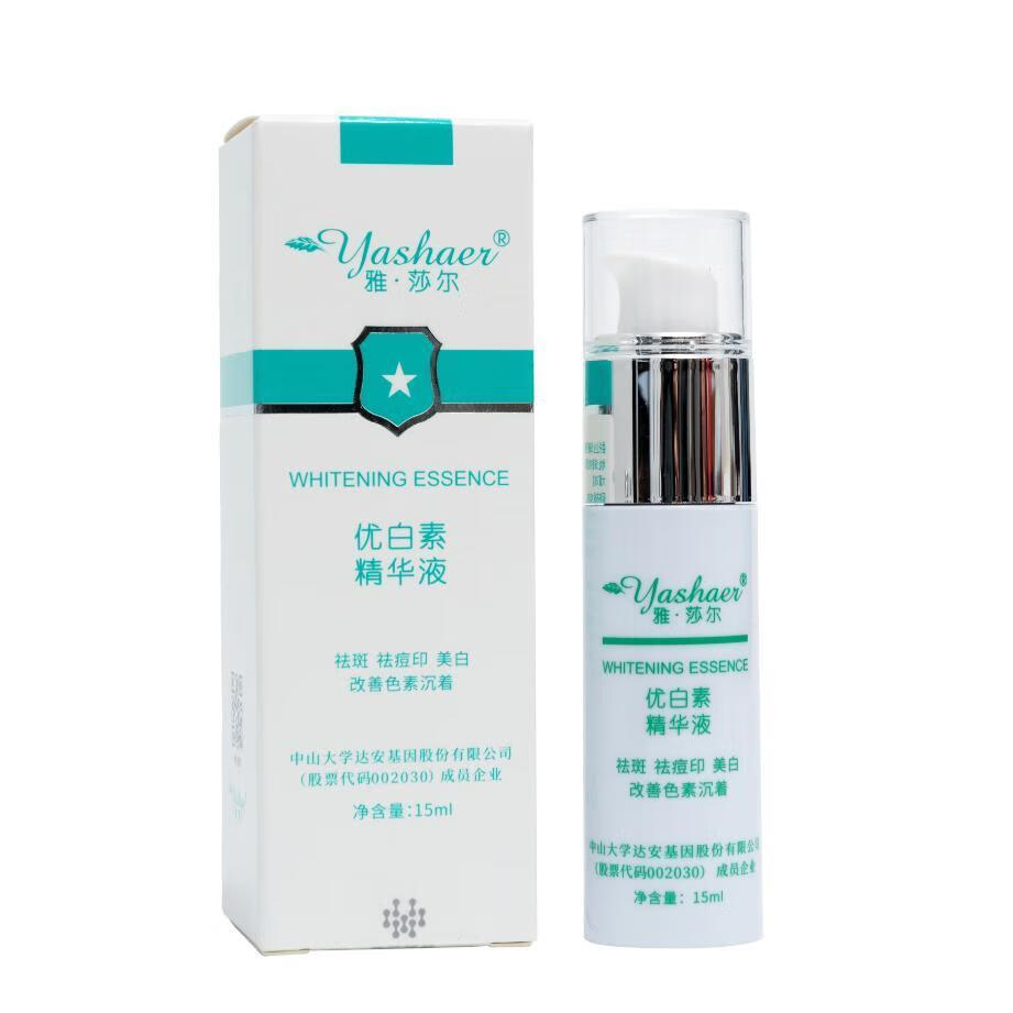 abay优白素精华液优百素15ml雅沙尔官网 雅莎尔优白素精华液15ml