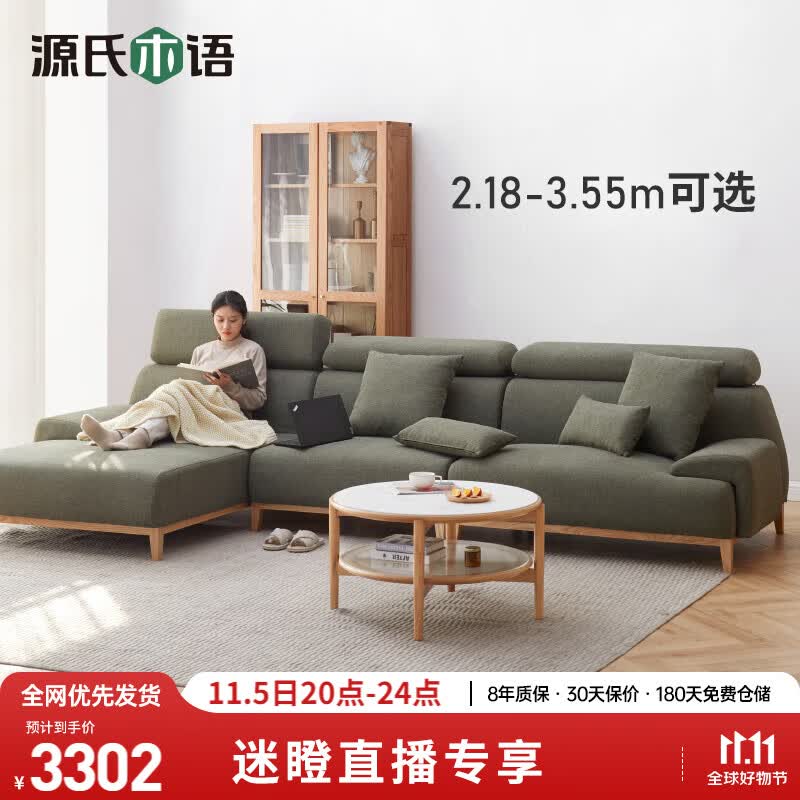 【常】源氏木语布艺沙发简约现代高靠背布沙发大户型客厅实木家具【砂砾白】四人位沙发属于什么档次?