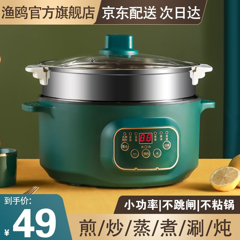 多功能锅网购最低价查询|多功能锅价格走势