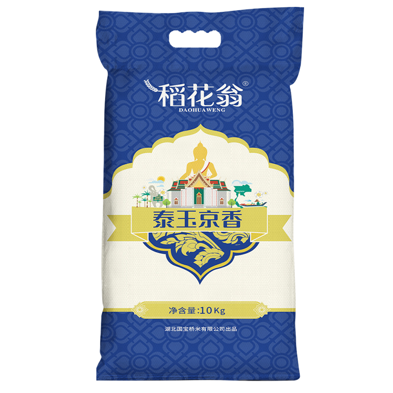稻花翁泰玉京香20斤好吃大米南方秈米湖北特色長(zhǎng)粒大米當(dāng)季新米