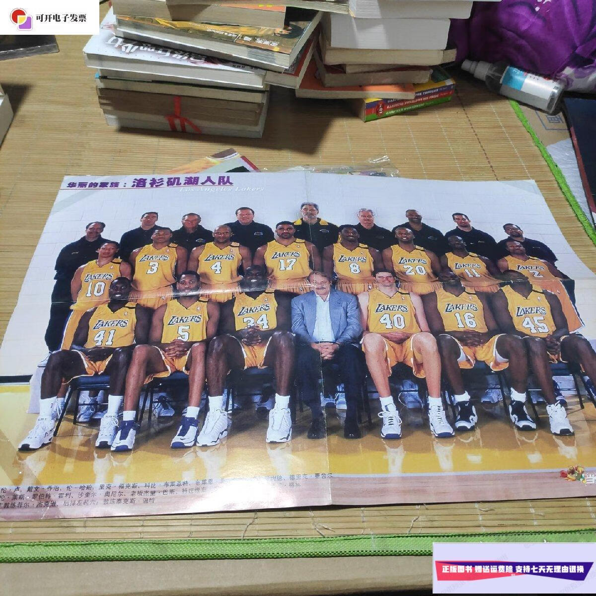【二手9成新】华丽的家族 洛杉矶湖人队海报 方面是科比与卡特的海报