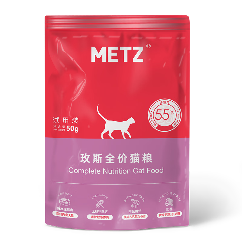 玫斯（metz）无谷物生鲜pro升级版猫粮 全时期成幼年通用宠物主食猫粮 全价全阶段猫粮 50g试吃装