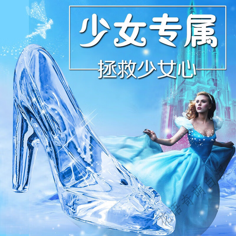 灰姑娘水晶鞋摆件 情人节创意走心小礼品 18岁女礼物生日礼物玻璃鞋