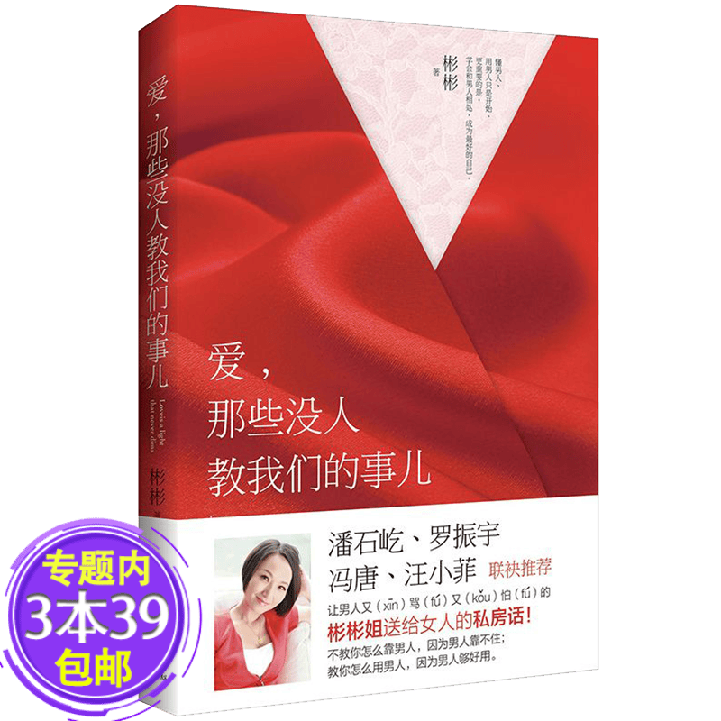 【包邮】爱，那些没人教我们的事儿图书籍
