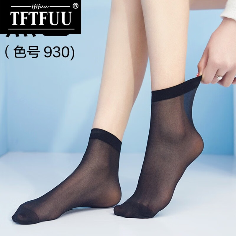 TFTFUU新款8双超薄天对对袜二骨袜女士短丝袜透明性感短袜耐穿袜子 8双黑色(930) 均码