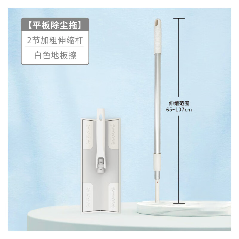 康多多康多多日本免手洗可伸缩平板拖把懒人58好慷家政保洁专用静电除尘 【保洁推荐】白色加粗2节杆拖把