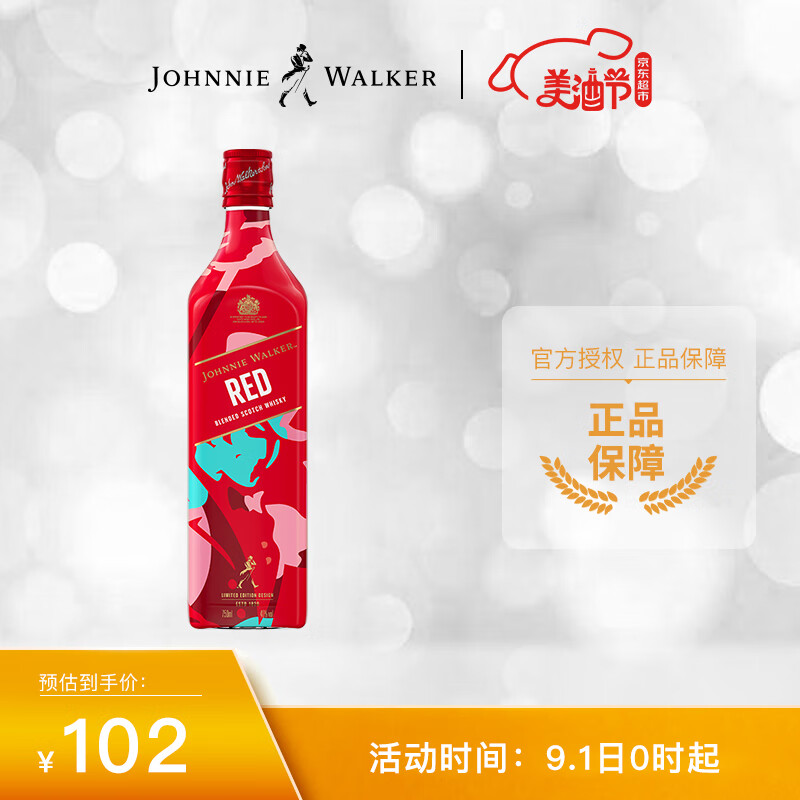 尊尼获加（Johnnie Walker）红方 红牌 苏格兰 调和型 威士忌 洋酒 潮流限定 撞色瓶 700ml（无盒）