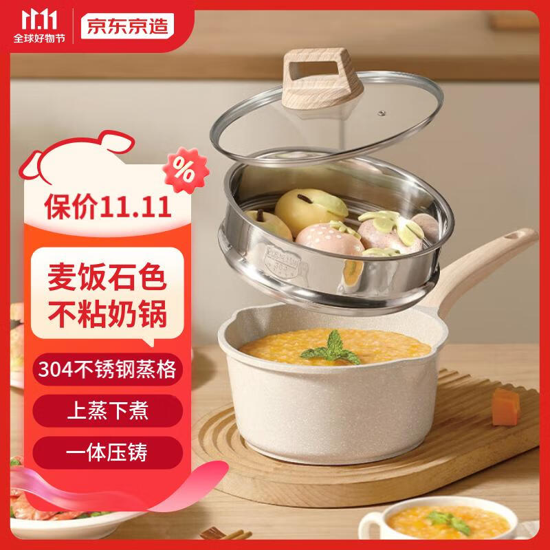 京东京造 奶锅 白麦饭石色不粘奶锅带蒸屉煮锅辅食锅 燃气电磁炉通用18cm使用感如何?