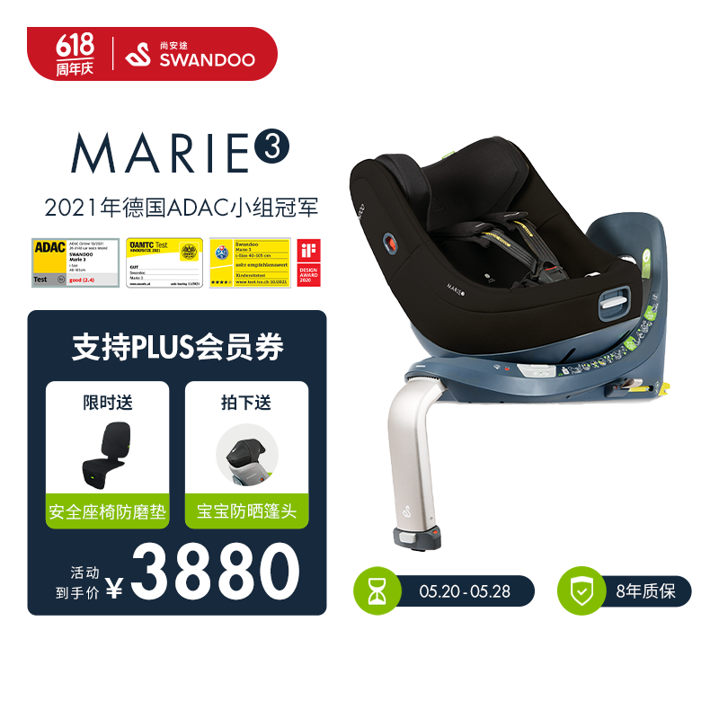 SWANDOOMarie3儿童座椅0-4岁宝宝新生婴儿360旋转i-Size认证汽车用 奇亚黑