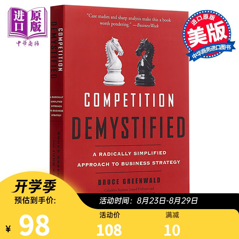 企业战略博弈: 揭开竞争优势的面纱 豆瓣阅读 英文原版Competition Demystified