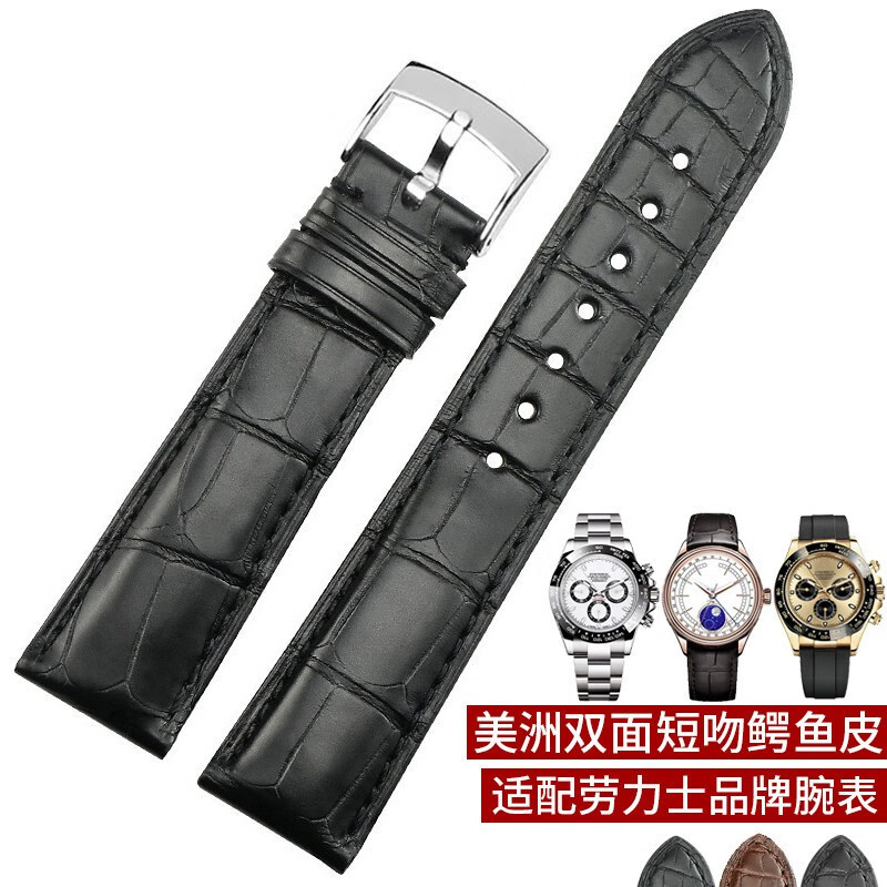 竞飞适用劳力士表带双面鳄鱼皮切利尼日志型探险家型迪通拿皮表带真皮
