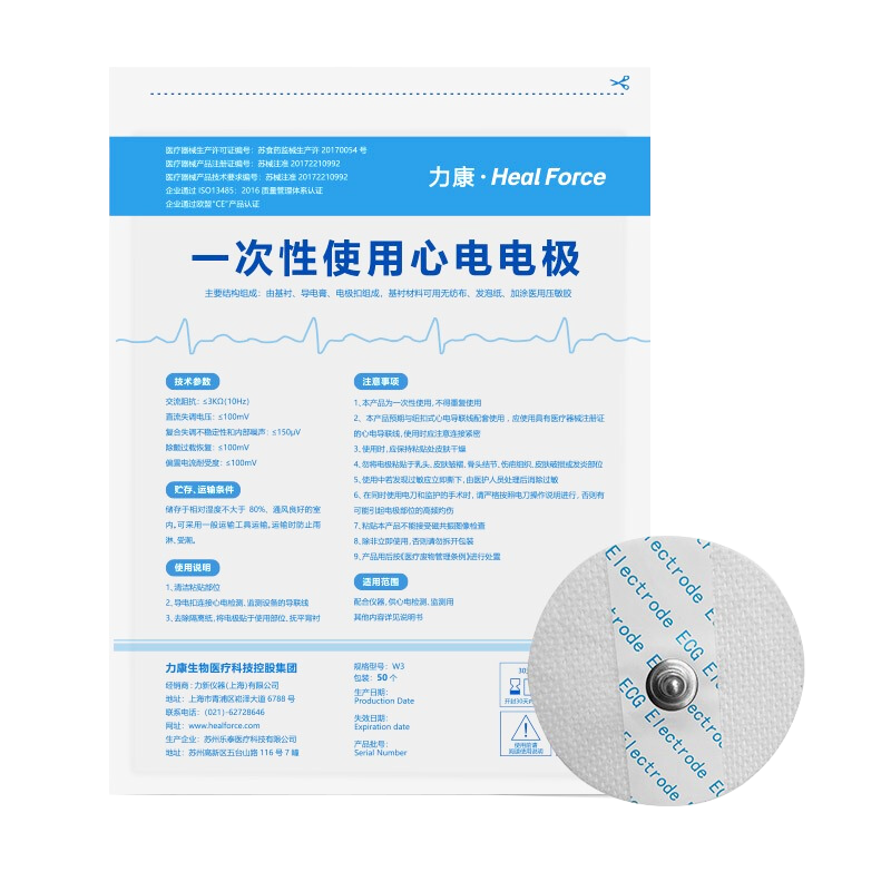 力康（Heal Force）心電電極片心電儀家用心電圖機便攜快速心電圖檢測儀電極貼片 電極片10包（共500片）