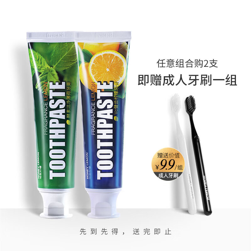 哈妮柠檬 vc健齿柠檬牙膏 清新口气 固齿  呵护牙龈 富含木糖醇 vc