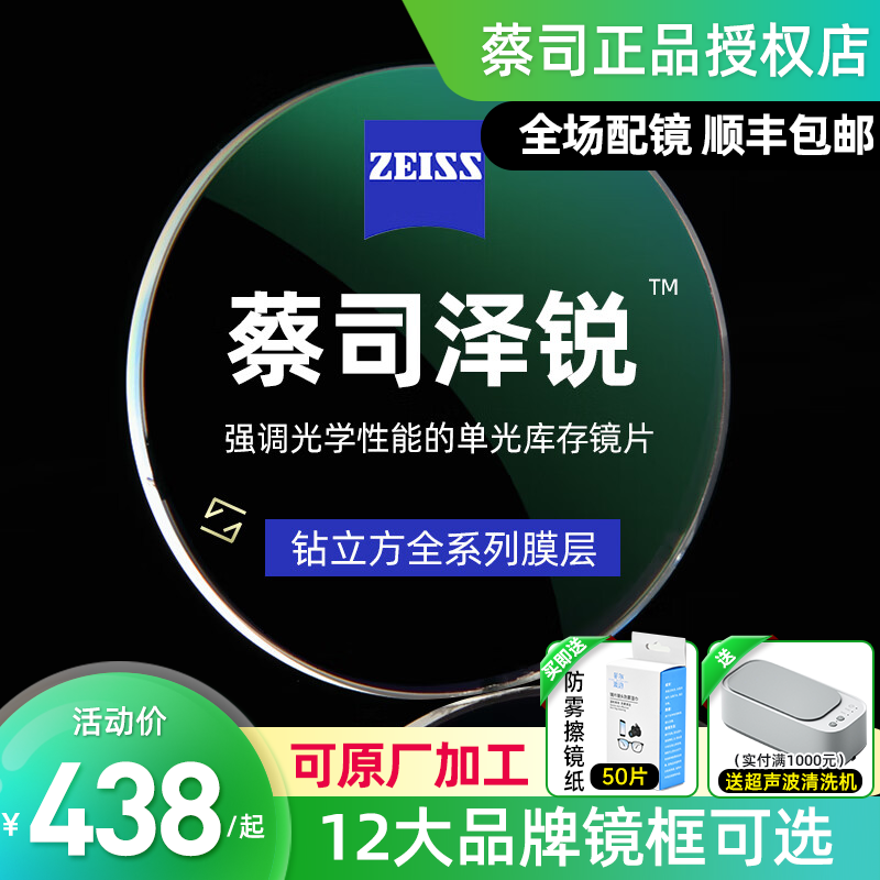 历史光学眼镜镜片镜架价格查询的网站|光学眼镜镜片镜架价格走势图