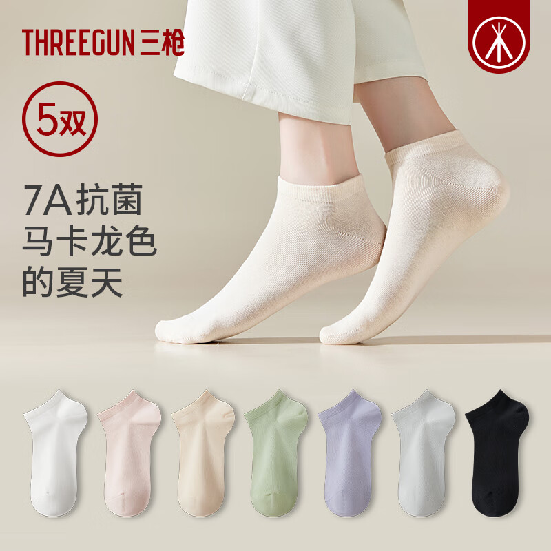 三枪（THREEGUN）袜子女士柔棉7A抗菌春夏防臭短袜女袜吸汗百搭休闲船袜隐形袜 组合4-嫩绿+浅紫+粉+肤+浅灰 5双