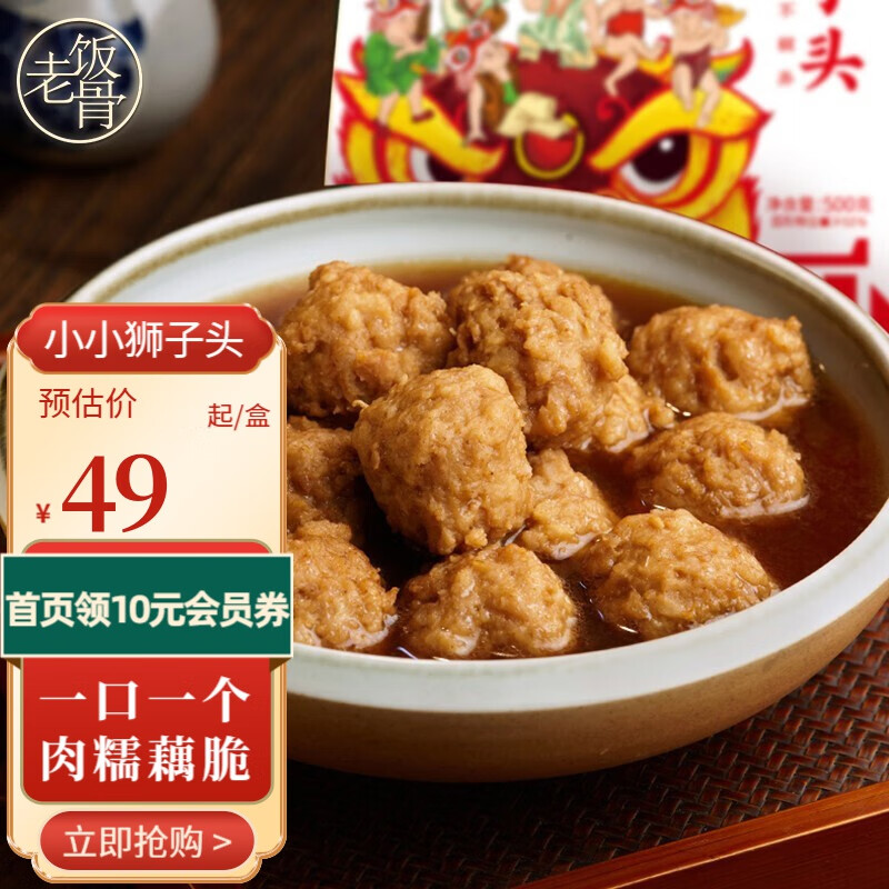 嘴馋人必看！老饭骨肉禽菜肴价格走势吸引眼球|京东看肉禽菜肴历史价格曲线