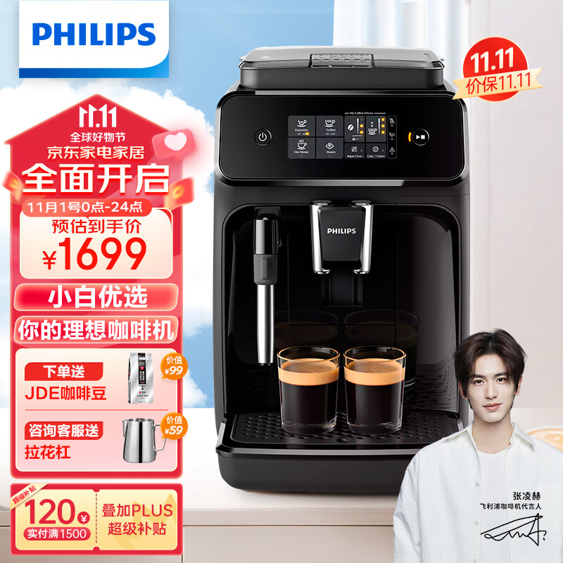 飞利浦（PHILIPS）黑珍珠咖啡机EP1221 入门款意式/美式全自动家用/办公室现磨咖啡机研磨一体手动奶泡机送礼推荐怎么样,好用不?