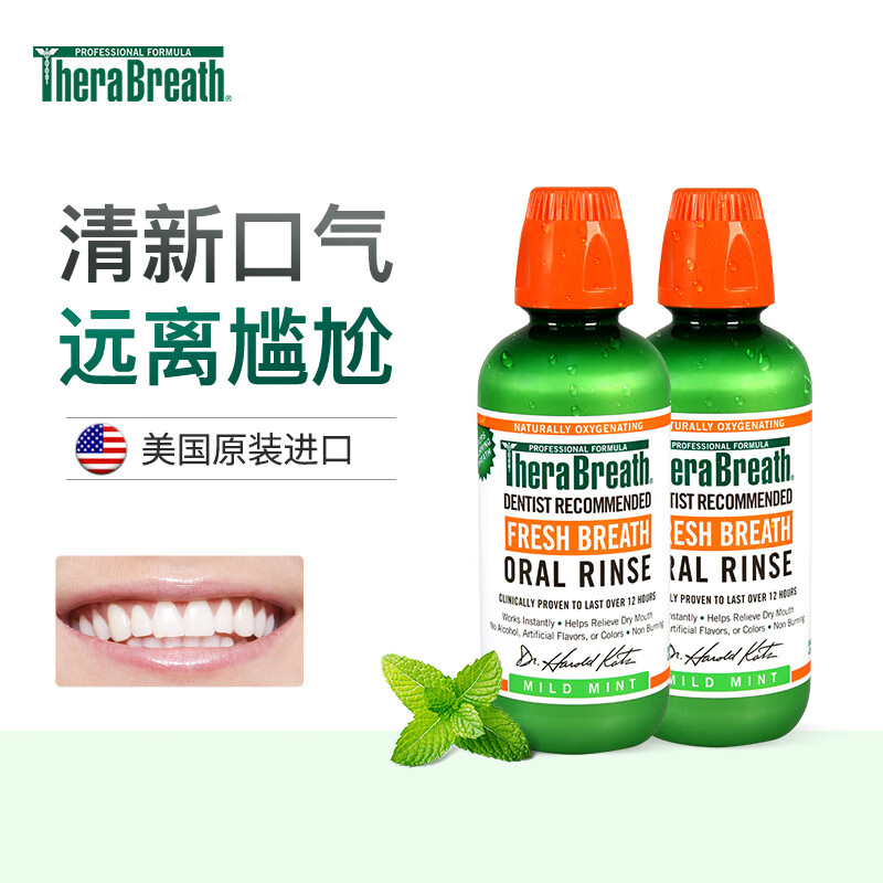凯斯博士therabreath漱口水 温和无酒精 深层清新口气 抑菌防蛀 充氧