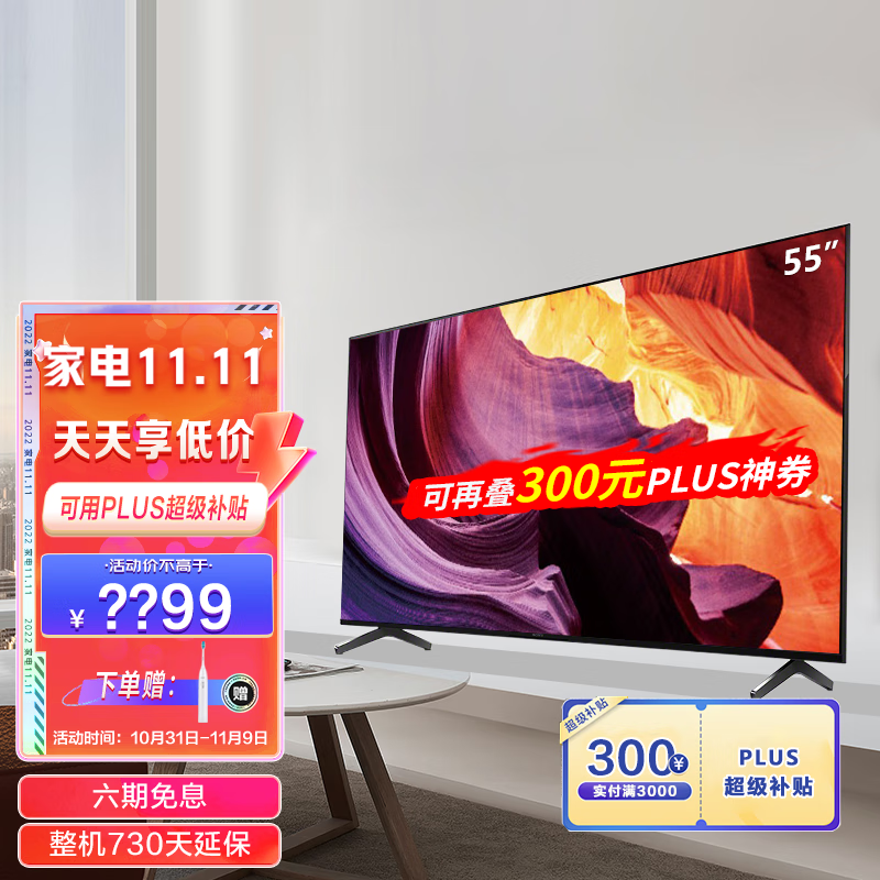 索尼（SONY） KD-55X80K 55英寸 4K HDR 安卓智能液晶电视黑色 2022年新品