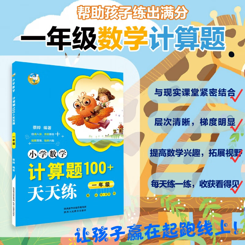 小学级天天练 一年级数学计算题100+天天练100以内加减法数的认识 小学生1年级小学数学计算题卡口