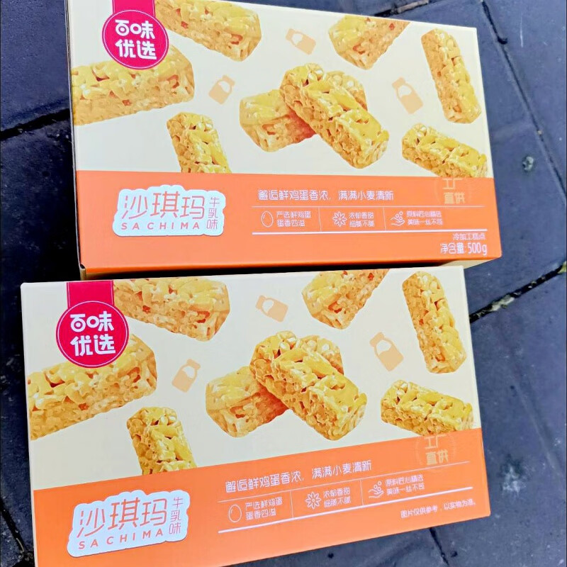 百草味香酥沙琪玛500g牛乳提子办公室零食休闲食品整箱小包装 (牛乳提子味) 500g x2箱