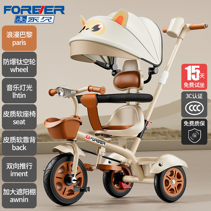 永久兒童三輪車腳踏車可手推寶寶三輪車兒童三輪車可推可騎兒童車三輪 永久A8【浪漫巴黎】+蓬+護(hù)欄 +音樂燈光+皮座+耐磨鈦空輪