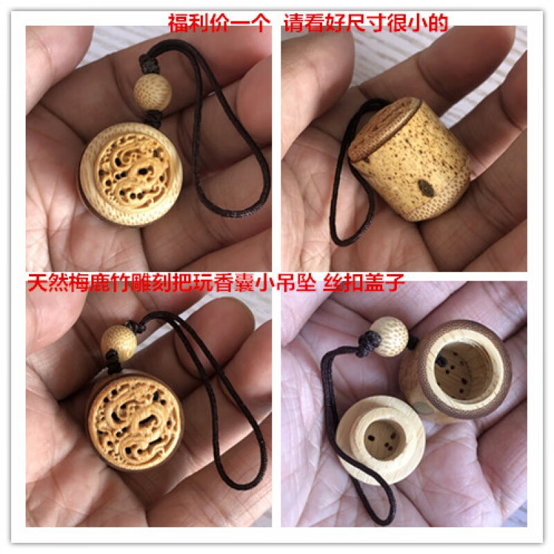 DL 1998胖東來品質(zhì)七夕情人節(jié)禮物竹根雕天l然竹刻鏤空 把玩文玩手工根雕 淺黃色 高24mm大徑22