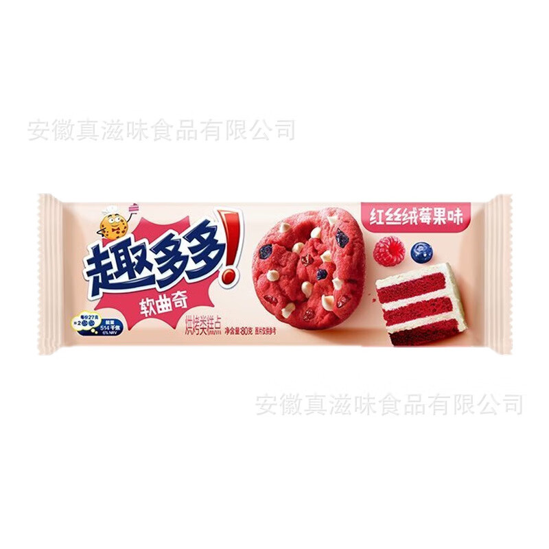 趣多多饼干趣多多巧克力软曲奇95克小包装零食 休闲食品 红丝绒莓果味