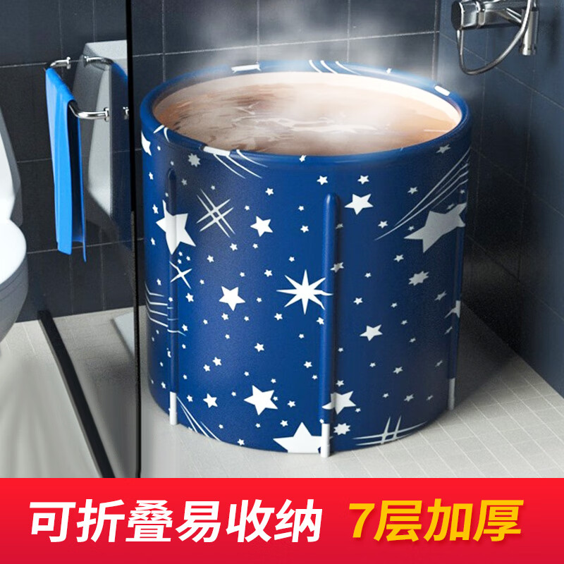 槿瑰泡澡桶 家用可折叠泡澡桶大人儿童洗澡桶汗蒸两用神器盆  7层夹棉