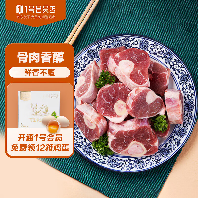 什么软件可以看京东羊肉价格趋势|羊肉价格比较