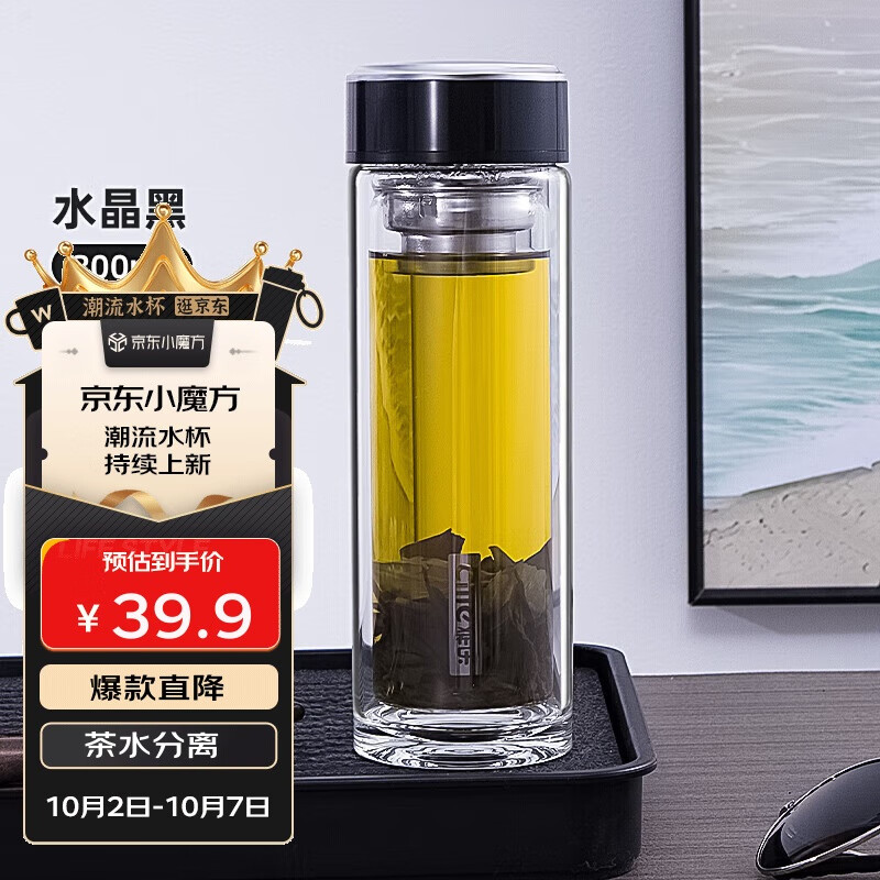 希乐男女士双层玻璃杯大容量商务泡茶杯户外茶水分离水杯子300ml