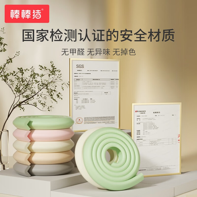 棒棒猪 (BabyBBZ)宝宝防撞条婴幼儿家用墙角护角安全防护条免贴胶加厚 米白色 2米 【免贴防撞条】L型-2米