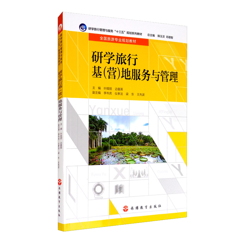 探索旅游教育的内部机制：北京旅游教育出版社高职高专教材|高职高专教材怎么查询历史价格