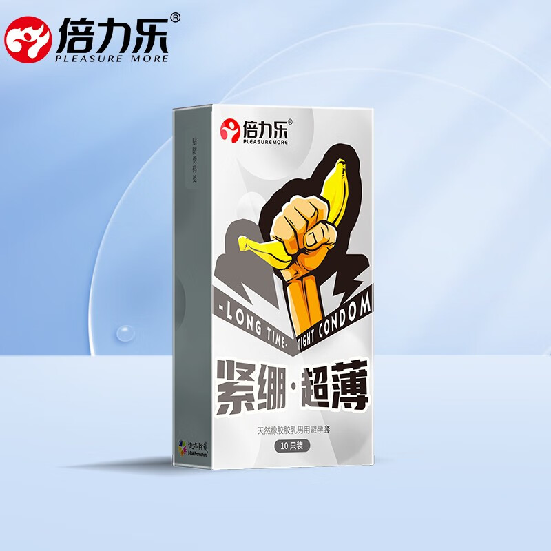 倍力乐避孕套延时装小号男用49mm安全套超紧特小号20mm紧绷超薄45