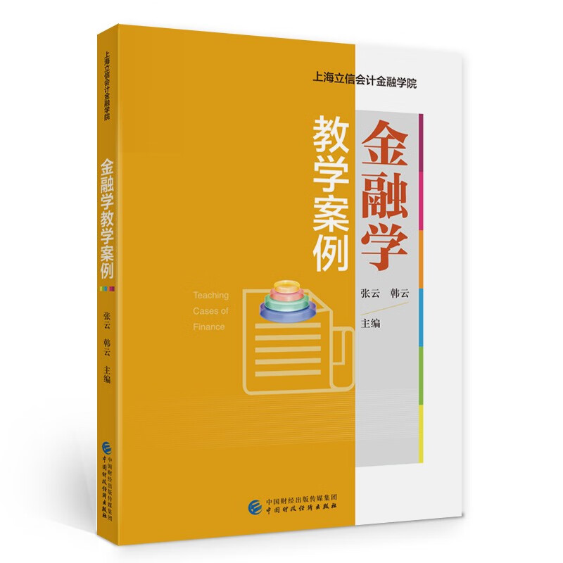 上海金融学院官网_上海金融学院官网_上海金融学院金融学