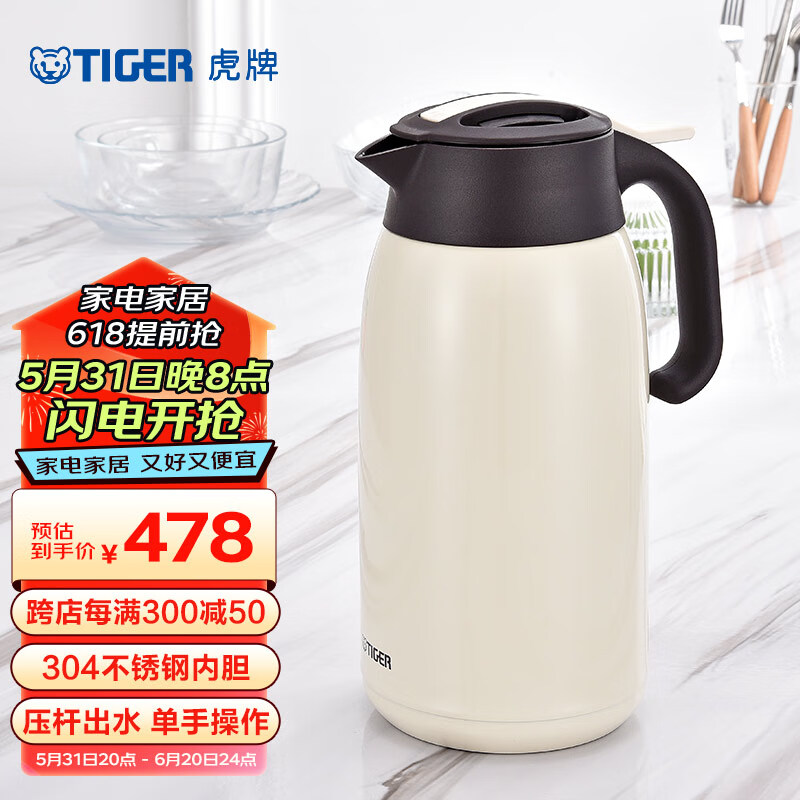 虎牌（TIGER） 清水热水瓶热水壶不锈钢暖壶保温瓶开水瓶家用保暖壶PWM-A20C 2L 珍珠白CA 2L