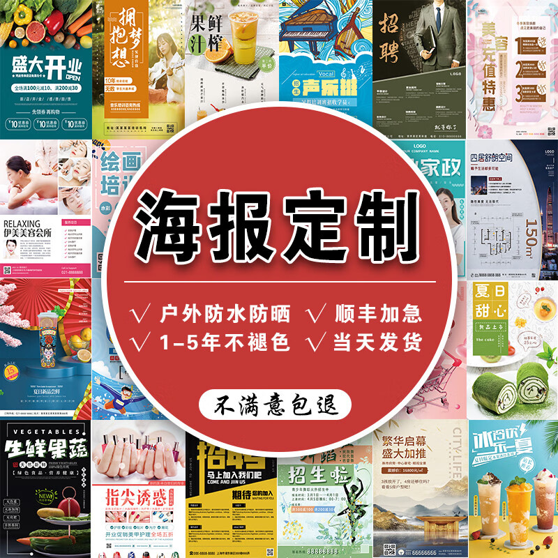 山头林村摆摊宣传图片 微商广告贴纸宣传图片微信朋友圈开业促销美容