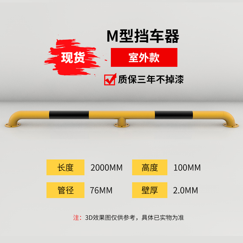 路喜钢管挡车器车位道路限位器定制护栏阻车器地下停车场停车位车挡