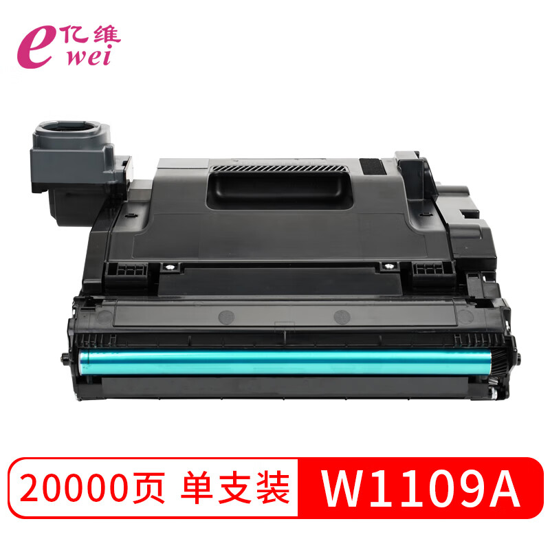 亿维适用惠普109a硒鼓w1109a感光鼓组件 ns1020/c/w mfp 1005打印机